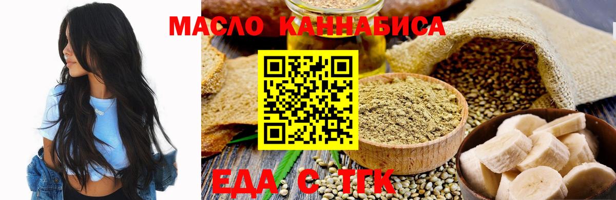 Печенье с ТГК конопля  Вход с VPN  Сургут 