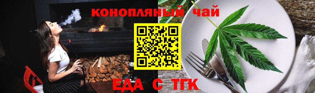 Печенье с ТГК марихуана Сургут