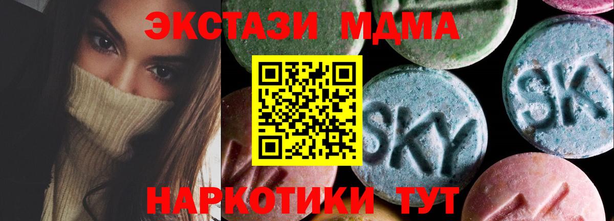 Экстази 280мг Сургут