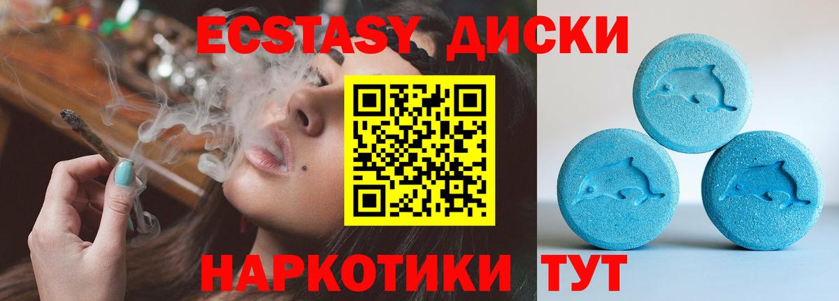 Ecstasy 99%  Экстази ешки  Экстази  Сургут  Вход с VPN 