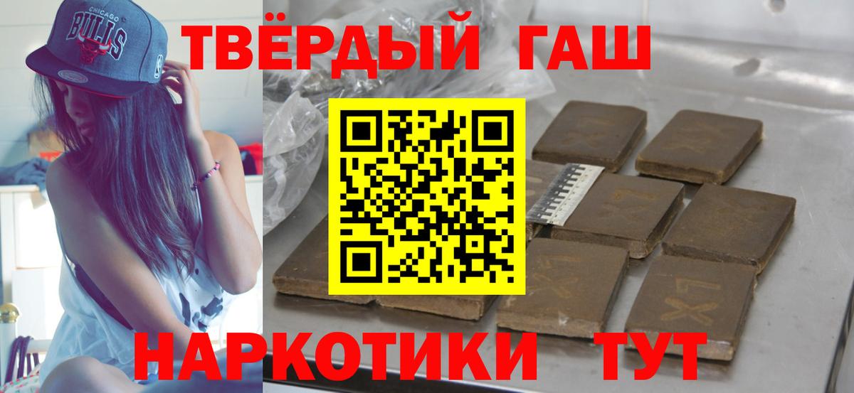 ГАШИШ гашик  Вход с VPN  Сургут  ГАШ VHQ 