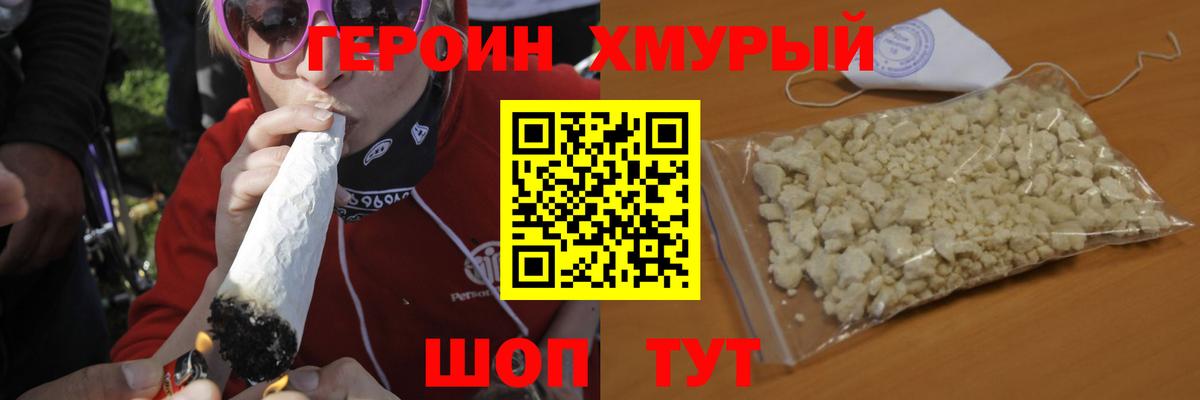 ГЕРОИН афганец Сургут
