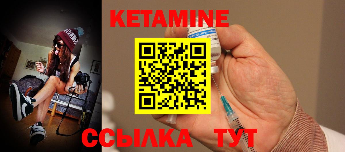 КЕТАМИН VHQ  Кетамин VHQ  Вход с VPN  Сургут 