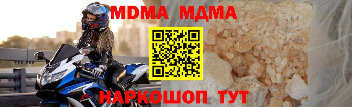 МДМА Molly  Вход с VPN  MDMA кристаллы  Сургут 