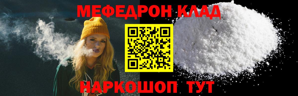 МЕФ  Вход с VPN  Сургут  что такое   МЕФ мяу мяу  МЕФ мяу мяу 