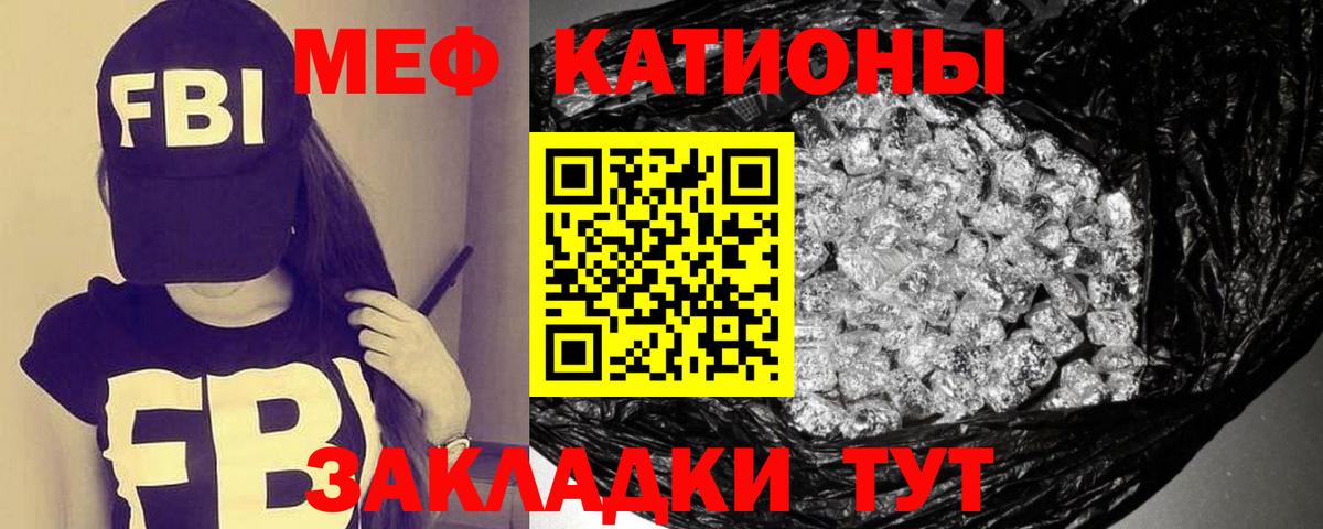Меф мяу мяу кристаллы Сургут