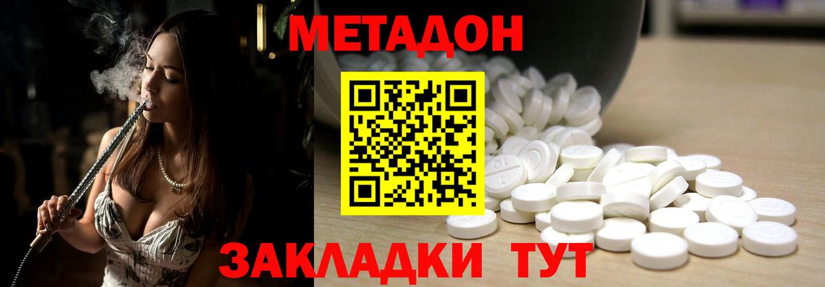 Сургут  hydra рабочий сайт  Метадон белоснежный  Вход с VPN  МЕТАДОН кристалл 