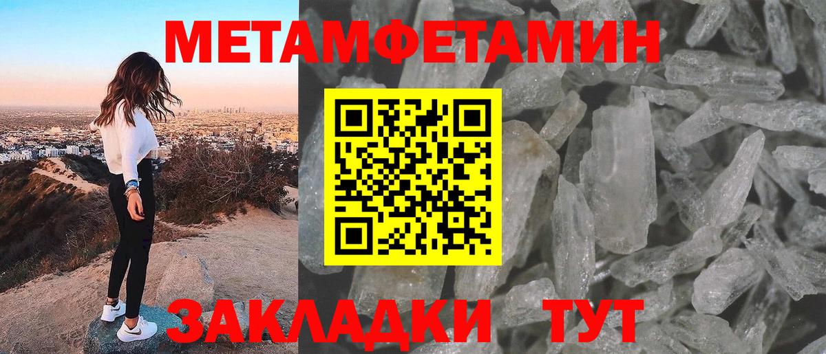 МЕТАМФЕТАМИН витя  Вход с VPN  МЕТАМФЕТАМИН  Сургут 