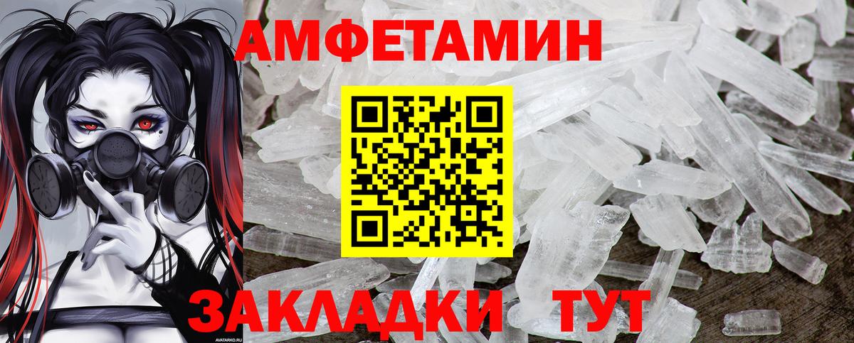 Метамфетамин Декстрометамфетамин 99.9% Сургут