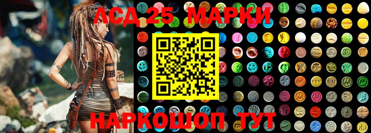 Марки 25I-NBOMe 1500мкг  Вход с VPN  Марки 25I-NBOMe 1500мкг  Марки 25I-NBOMe  Сургут 
